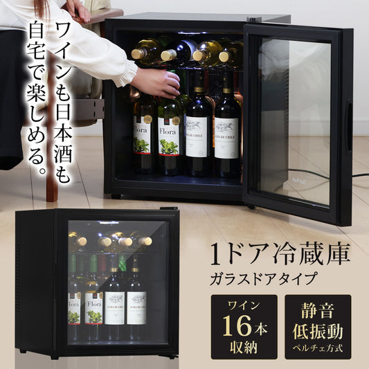 【当店限定180日延長保証】 Sun Ruck 冷蔵庫 1ドア冷蔵庫 47L 小型冷蔵庫 ガラス扉タイプ ワイン庫 セカンド冷蔵庫 ミニ冷蔵庫 ペルチェ式 おしゃれ 一人暮らし 右開き 静音 温度調節 新生活 サンルック SR-W416-K