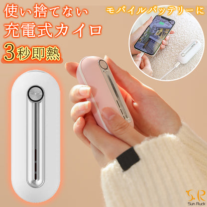【当店限定180日延長保証】 Sun Ruck 充電式カイロ 使い捨てない カイロ 温度切替2段階 モバイルバッテリー スマホ 充電器 即熱 速熱 即暖 通勤 通学 レジャー アウトドア 釣り だんぼくんminimini サンルック SR-WN2-WH SR-WN2-PK