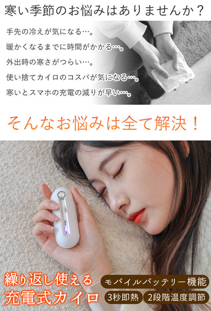【当店限定180日延長保証】【お得な2個セット】 Sun Ruck 充電式カイロ 使い捨てない カイロ 温度切替2段階 モバイルバッテリー スマホ 充電器 即熱 速熱 即暖 通勤 通学 レジャー アウトドア 釣り だんぼくんminimini サンルック SR-WN2-WH SR-WN2-PK