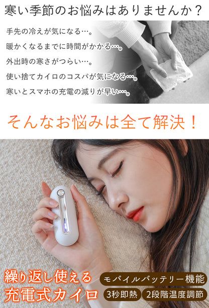 【当店限定180日延長保証】 Sun Ruck 充電式カイロ 使い捨てない カイロ 温度切替2段階 モバイルバッテリー スマホ 充電器 即熱 速熱 即暖 通勤 通学 レジャー アウトドア 釣り だんぼくんminimini サンルック SR-WN2-WH SR-WN2-PK