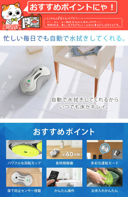 【当店限定180日延長保証】 Sun Ruck 水拭きロボット ミズモッパー 洗いさん 水拭き 乾拭き モップ モップクリーナー ロボット掃除機 雑巾掛け 自動清掃 床掃除 回転モップ SR-WR010-GY 生活家電