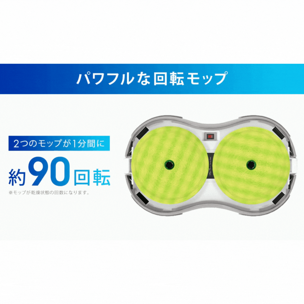 【当店限定180日延長保証】 Sun Ruck 水拭きロボット ミズモッパー 洗いさん 水拭き 乾拭き モップ モップクリーナー ロボット掃除機 雑巾掛け 自動清掃 床掃除 回転モップ SR-WR010-GY 生活家電