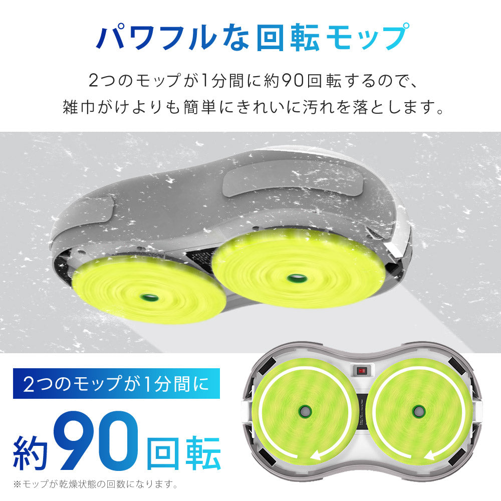 当店限定180日延長保証】 Sun Ruck 水拭きロボット ミズモッパー 洗い