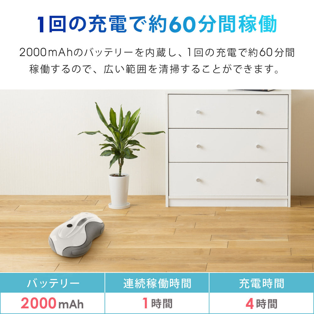 当店限定180日延長保証】 SunRuck 水拭きロボット ミズモッパー