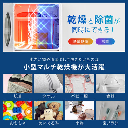 【当店限定180日延長保証】 Sun Ruck マルチ小型乾燥機 乾きくんmini 乾燥機 衣類乾燥機 食器乾燥機 キッチンドライヤー 食器ドライヤー 縦型 コンパクト 大容量 おしゃれ SR-WT028-W 生活家電