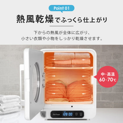 【当店限定180日延長保証】 Sun Ruck マルチ小型乾燥機 乾きくんmini 乾燥機 衣類乾燥機 食器乾燥機 キッチンドライヤー 食器ドライヤー 縦型 コンパクト 大容量 おしゃれ SR-WT028-W 生活家電