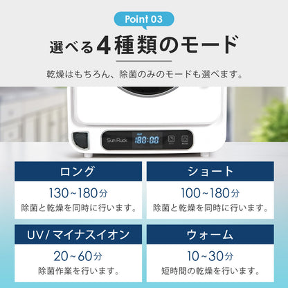 【当店限定180日延長保証】 Sun Ruck マルチ小型乾燥機 乾きくんmini 乾燥機 衣類乾燥機 食器乾燥機 キッチンドライヤー 食器ドライヤー 縦型 コンパクト 大容量 おしゃれ SR-WT028-W 生活家電