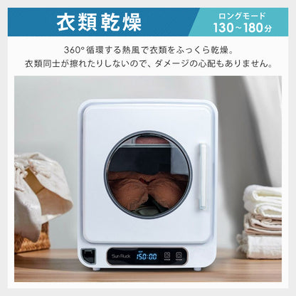【当店限定180日延長保証】 Sun Ruck マルチ小型乾燥機 乾きくんmini 乾燥機 衣類乾燥機 食器乾燥機 キッチンドライヤー 食器ドライヤー 縦型 コンパクト 大容量 おしゃれ SR-WT028-W 生活家電