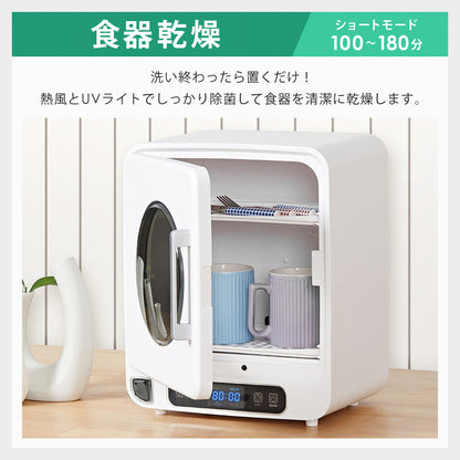 【当店限定180日延長保証】 Sun Ruck マルチ小型乾燥機 乾きくんmini 乾燥機 衣類乾燥機 食器乾燥機 キッチンドライヤー 食器ドライヤー 縦型 コンパクト 大容量 おしゃれ SR-WT028-W 生活家電