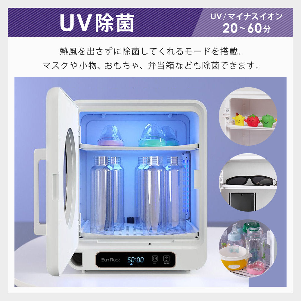 【当店限定180日延長保証】 Sun Ruck マルチ小型乾燥機 乾きくんmini 乾燥機 衣類乾燥機 食器乾燥機 キッチンドライヤー 食器ドライヤー 縦型 コンパクト 大容量 おしゃれ SR-WT028-W 生活家電