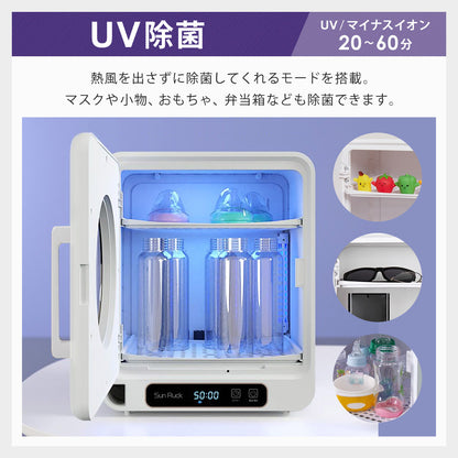 【当店限定180日延長保証】 Sun Ruck マルチ小型乾燥機 乾きくんmini 乾燥機 衣類乾燥機 食器乾燥機 キッチンドライヤー 食器ドライヤー 縦型 コンパクト 大容量 おしゃれ SR-WT028-W 生活家電
