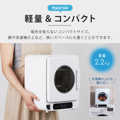 【当店限定180日延長保証】 Sun Ruck マルチ小型乾燥機 乾きくんmini 乾燥機 衣類乾燥機 食器乾燥機 キッチンドライヤー 食器ドライヤー 縦型 コンパクト 大容量 おしゃれ SR-WT028-W 生活家電