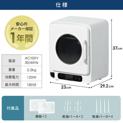 【当店限定180日延長保証】 Sun Ruck マルチ小型乾燥機 乾きくんmini 乾燥機 衣類乾燥機 食器乾燥機 キッチンドライヤー 食器ドライヤー 縦型 コンパクト 大容量 おしゃれ SR-WT028-W 生活家電