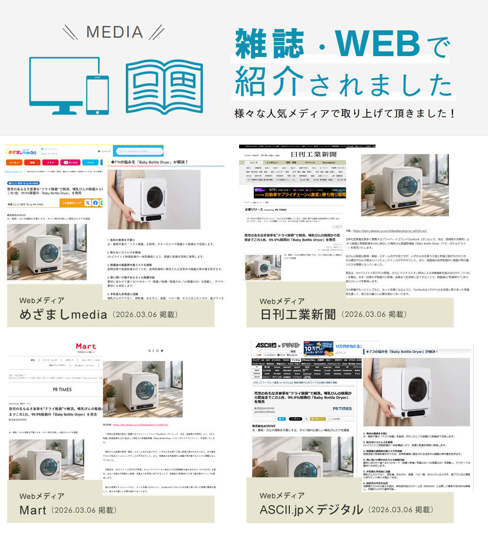 【当店限定180日延長保証】 SunRuck 哺乳瓶除菌乾燥機 トリプル除菌 静音 哺乳瓶 除菌 乾燥 除菌乾燥機 乾燥器 哺乳びん 大容量 ベビー ベビー用品 赤ちゃん 子育て 乳児 新生児 出産準備 SR-WT028-W2 生活家電