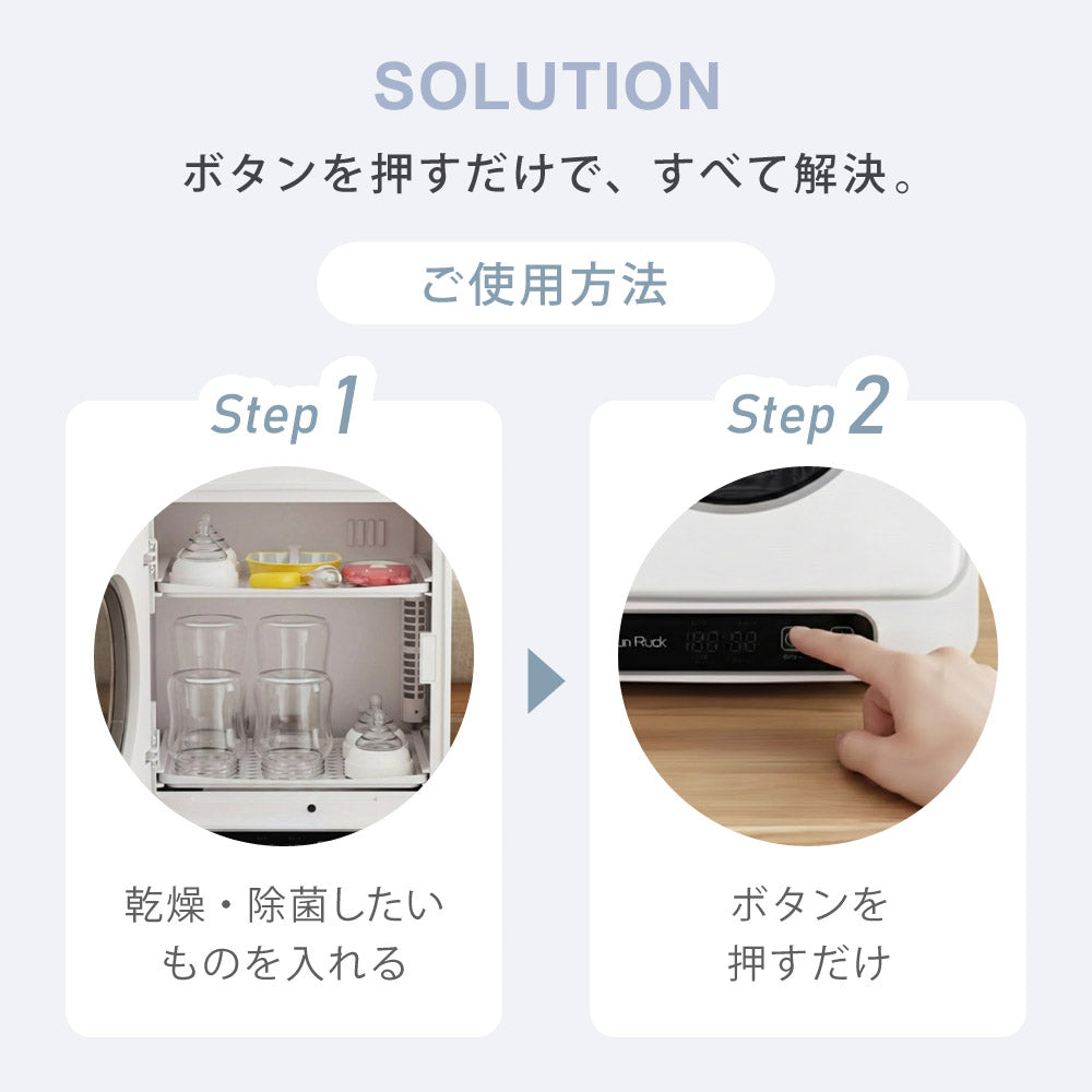【当店限定180日延長保証】 SunRuck 哺乳瓶除菌乾燥機 トリプル除菌 静音 哺乳瓶 除菌 乾燥 除菌乾燥機 乾燥器 哺乳びん 大容量 ベビー ベビー用品 赤ちゃん 子育て 乳児 新生児 出産準備 SR-WT028-W2 生活家電