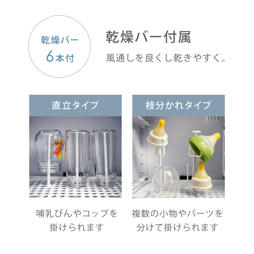【当店限定180日延長保証】 SunRuck 哺乳瓶除菌乾燥機 トリプル除菌 静音 哺乳瓶 除菌 乾燥 除菌乾燥機 乾燥器 哺乳びん 大容量 ベビー ベビー用品 赤ちゃん 子育て 乳児 新生児 出産準備 SR-WT028-W2 生活家電