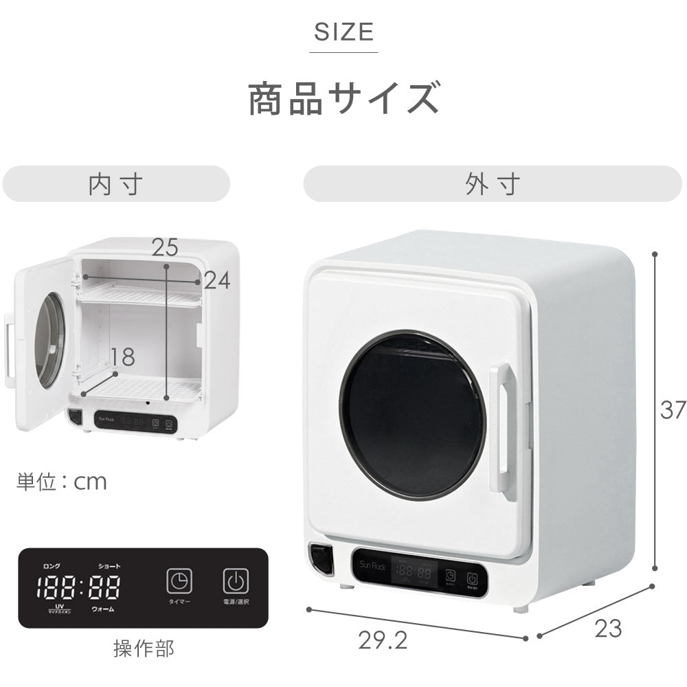 【当店限定180日延長保証】 SunRuck 哺乳瓶除菌乾燥機 トリプル除菌 静音 哺乳瓶 除菌 乾燥 除菌乾燥機 乾燥器 哺乳びん 大容量 ベビー ベビー用品 赤ちゃん 子育て 乳児 新生児 出産準備 SR-WT028-W2 生活家電