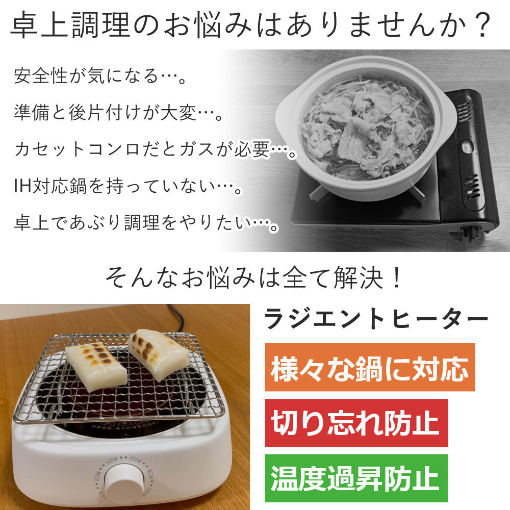 【お得なセット品】【当店限定180日延長保証】 Sun Ruck ラジエントヒーター 丸網セット 焼き網 調理家電 1000W 遠赤外線 小型 キッチン 卓上調理 料理 調理 クッキングヒーター 焼く温める 炒める 煮る 茹でる 揚げる 蒸す あぶる 炙る 調理 余熱調理 自炊 鍋おしゃれ シンプル 白 1口 コンロ 卓上コンロ SR-YTC-04W キッチン家電