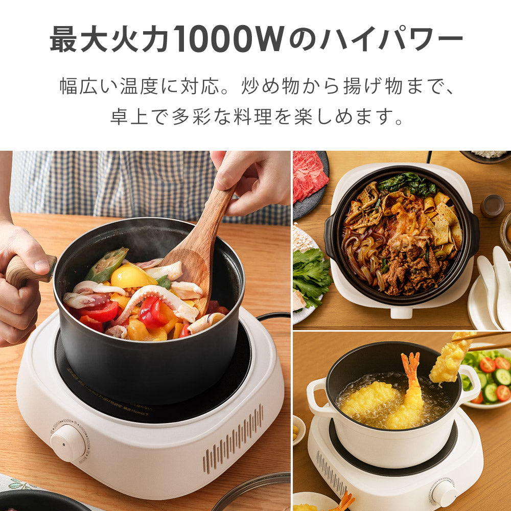 【当店限定180日延長保証】 Sun Ruck ラジエントヒーター 調理家電 1000W 遠赤外線 小型 キッチン 卓上調理 料理 調理 クッキングヒーター 焼く温める 炒める 煮る 茹でる 揚げる 蒸す あぶる 炙る 調理 余熱調理 自炊 鍋おしゃれ シンプル 白 1口 コンロ 卓上コンロ SR-YTC-04W キッチン家電