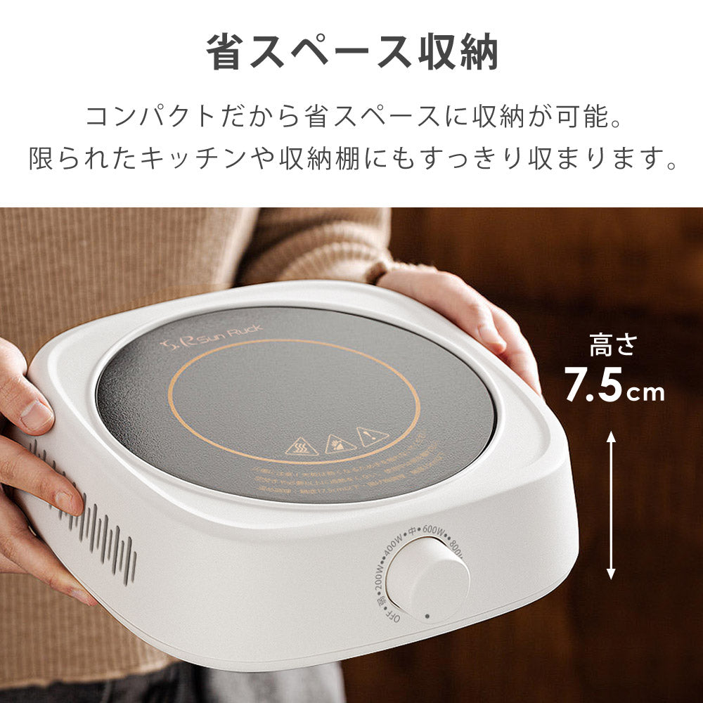 【当店限定180日延長保証】 Sun Ruck ラジエントヒーター 調理家電 1000W 遠赤外線 小型 キッチン 卓上調理 料理 調理 クッキングヒーター 焼く温める 炒める 煮る 茹でる 揚げる 蒸す あぶる 炙る 調理 余熱調理 自炊 鍋おしゃれ シンプル 白 1口 コンロ 卓上コンロ SR-YTC-04W キッチン家電