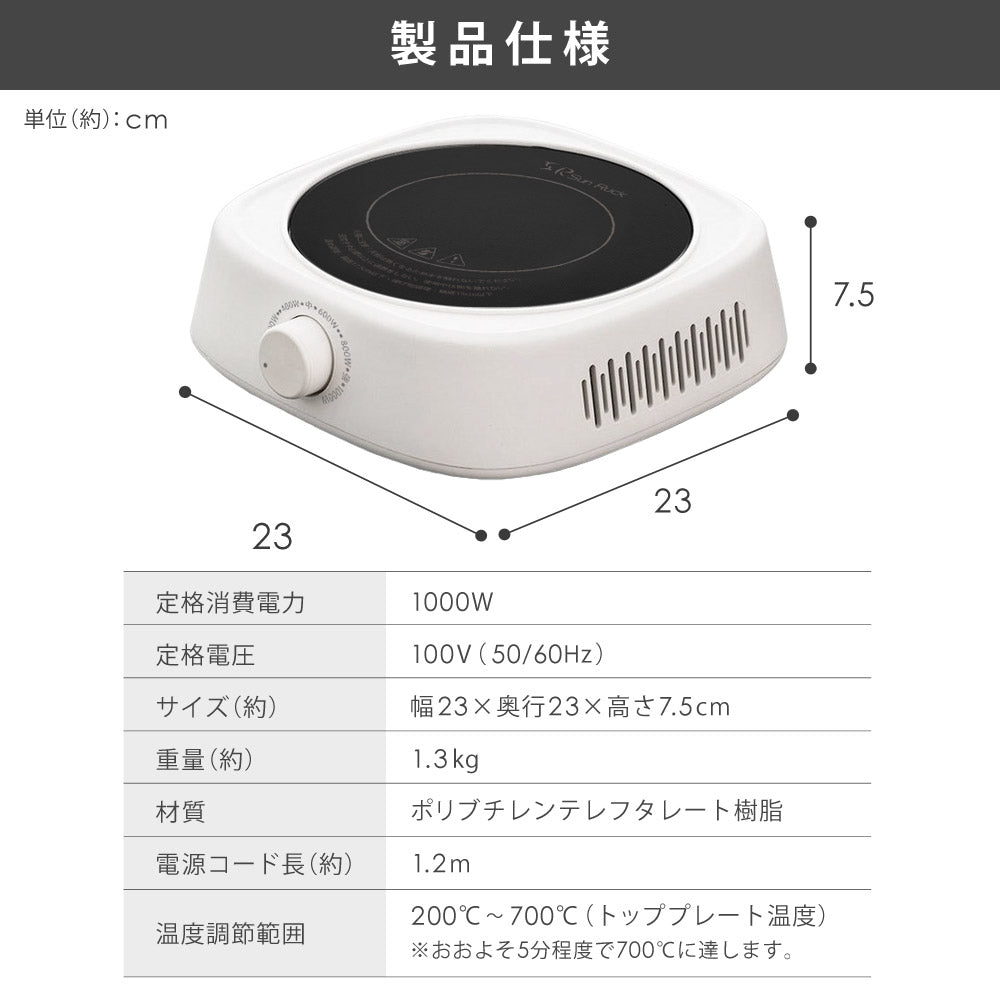 【当店限定180日延長保証】 Sun Ruck ラジエントヒーター 調理家電 1000W 遠赤外線 小型 キッチン 卓上調理 料理 調理 クッキングヒーター 焼く温める 炒める 煮る 茹でる 揚げる 蒸す あぶる 炙る 調理 余熱調理 自炊 鍋おしゃれ シンプル 白 1口 コンロ 卓上コンロ SR-YTC-04W キッチン家電
