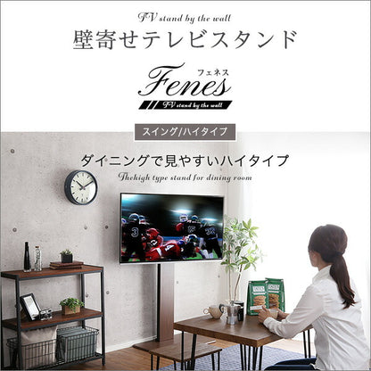 テレビスタンド 壁寄せ ハイスイングタイプ 震度7耐震実験クリア 高さ調節 ハイタイプ スイング 首振り 背面収納 コード収納 テレビ台 TV台 一人暮らし 新生活 インテリア 【代引/同梱不可】