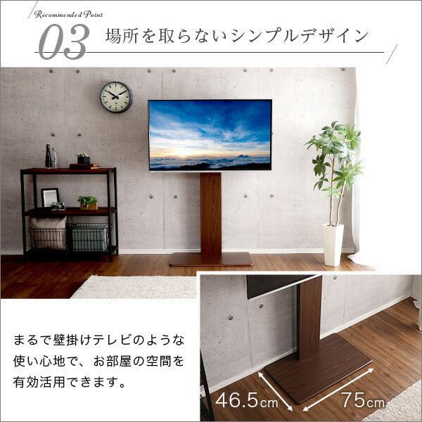テレビスタンド 壁寄せ ハイスイングタイプ 震度7耐震実験クリア 高さ調節 ハイタイプ スイング 首振り 背面収納 コード収納 テレビ台 TV台 一人暮らし 新生活 インテリア 【代引/同梱不可】