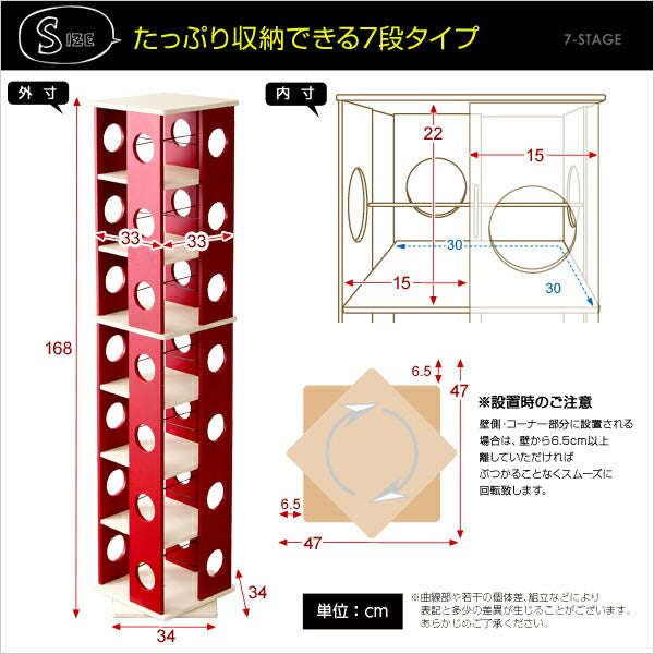 回転式の本棚！回転コミックラック（7段タイプ）【SWK-7】（本棚 回転 コミック） 【代引/同梱不可】