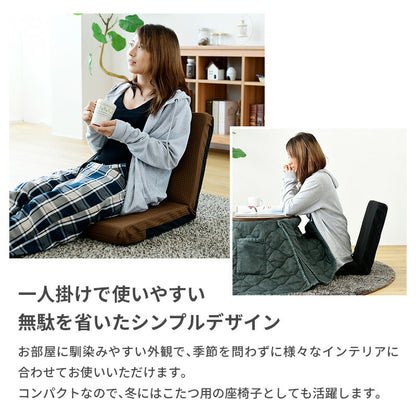 座椅子 リクライニング 7段階 日本製 撥水 一人掛け フロアチェア 座いす リクライニングチェア 一人暮らし 新生活 シンプル 薄型 コンパクト SY008 【代引/同梱不可】