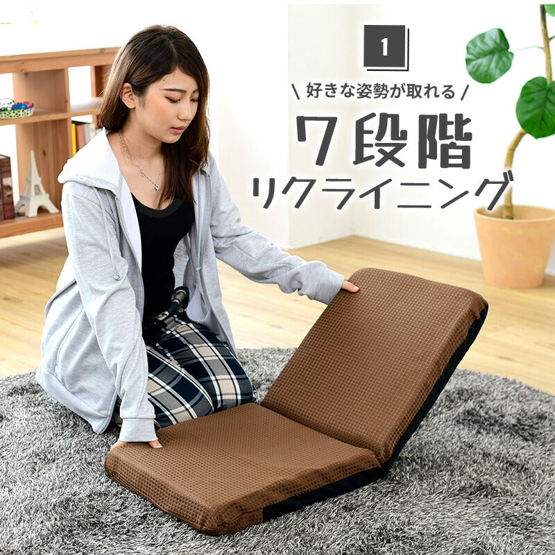 座椅子 リクライニング 7段階 日本製 撥水 一人掛け フロアチェア 座いす リクライニングチェア 一人暮らし 新生活 シンプル 薄型 コンパクト SY008 【代引/同梱不可】