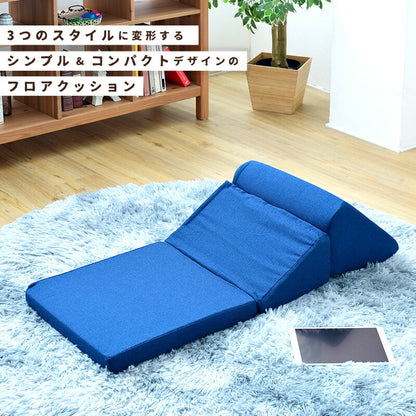 クッションチェア 座椅子 3way 低反発 自由 変形 日本製 フロアクッション ごろ寝 クッション ソファ 枕 折りたたみ コンパクト 軽量 テレビ枕 座いす 三角まくら 読書枕 背もたれ おしゃれ インテリア 一人暮らし 新生活 SY010 【代引/同梱不可】