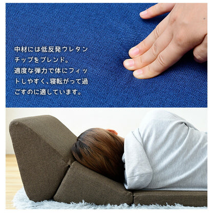クッションチェア 座椅子 3way 低反発 自由 変形 日本製 フロアクッション ごろ寝 クッション ソファ 枕 折りたたみ コンパクト 軽量 テレビ枕 座いす 三角まくら 読書枕 背もたれ おしゃれ インテリア 一人暮らし 新生活 SY010 【代引/同梱不可】