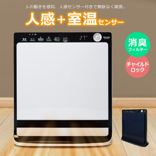 セラミックヒーター 人感センサー 消臭 タイマー 薄型 室温センサー チャイルドロック パネル型 1200W 650W セラミックファンヒーター 電気ファンヒーター 電気ヒーター 足元ヒーター 暖房器具 TEKNOS テクノス TS-P1223-NV TS-P1222-W 季節家電