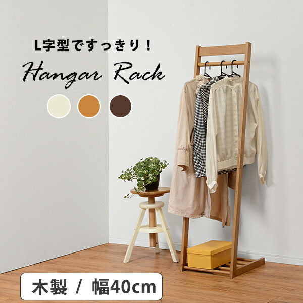 ハンガーラック 幅40cm シンプル L字型 木製 コンパクト スタイリッシュ インテリア すっきり VR-7215LBR 【代引不可】