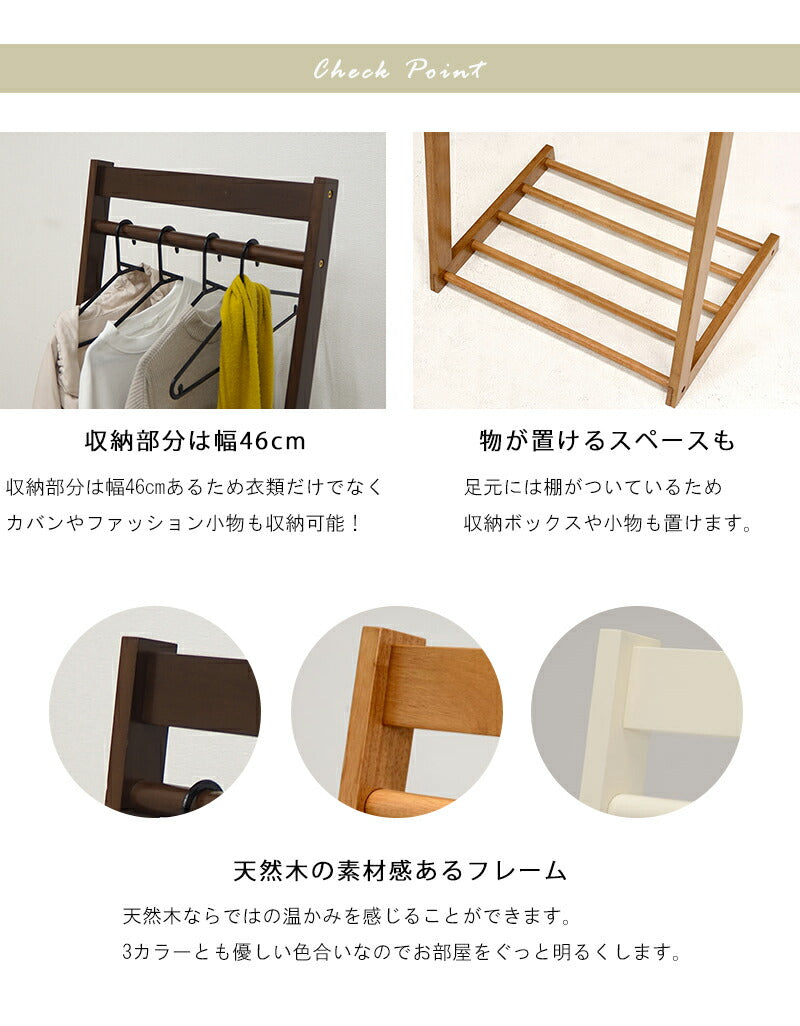 ハンガーラック 幅50cm シンプル L字型 木製 コンパクト スタイリッシュ インテリア すっきり VR-7216LBR 【【代引/同梱不可】