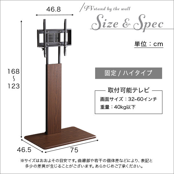 テレビスタンド 壁寄せ ハイ固定タイプ 震度7耐震実験クリア 32〜60型対応 背面収納 高さ調整 固定 ハイタイプ テレビ台 壁寄せテレビ台 壁掛け風 省スペース インテリア 木目 一人暮らし 新生活 白 ホワイト 黒 ブラック 【代引/同梱不可】