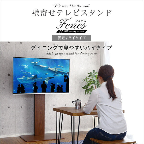 テレビスタンド 壁寄せ ハイ固定タイプ 震度7耐震実験クリア 32〜60型対応 背面収納 高さ調整 固定 ハイタイプ テレビ台 壁寄せテレビ台 壁掛け風 省スペース インテリア 木目 一人暮らし 新生活 白 ホワイト 黒 ブラック 【代引/同梱不可】