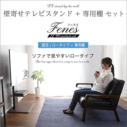 壁寄せテレビスタンド ロー固定タイプ ロー・ハイ共通 専用棚セット 震度7耐震実験クリア 高さ調節 伸縮 32〜60インチ対応 背面収納 テレビスタンド 壁寄せ ロータイプ 棚付き テレビ台 TV台 一人暮らし 新生活 【代引/同梱不可】