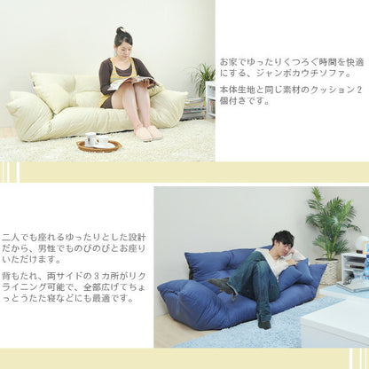 新ジャンボカウチソファ 2人掛け 7段階リクライニング 選べる9色 清潔撥水加工 クッション2個付き ソファ カウチソファ 【代引/同梱不可】