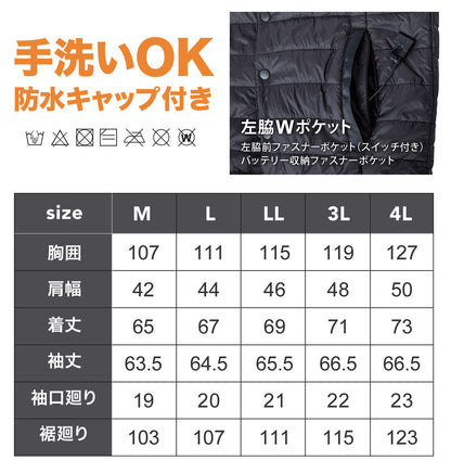 電熱長袖インナー 速暖 洗える 軽量 男女兼用 日本製繊維 3段階温度調節 ヒーター内蔵 電熱インナー 長袖ジャケット DiVaiZ 0058AZ-804 季節家電