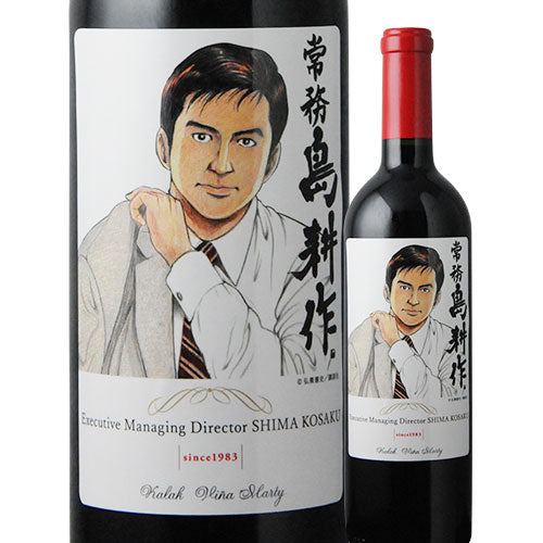赤ワイン750ml島耕作限定シリーズ常務・島耕作ラベルワイン（カラク）VINAMARTYヴィニャ・マーティ2199010001997【代引不可】【同梱不可】