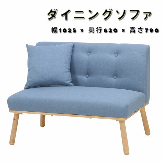 NSダイニングソファ2Pヘームル不二貿易37027【代引不可】【同梱不可】