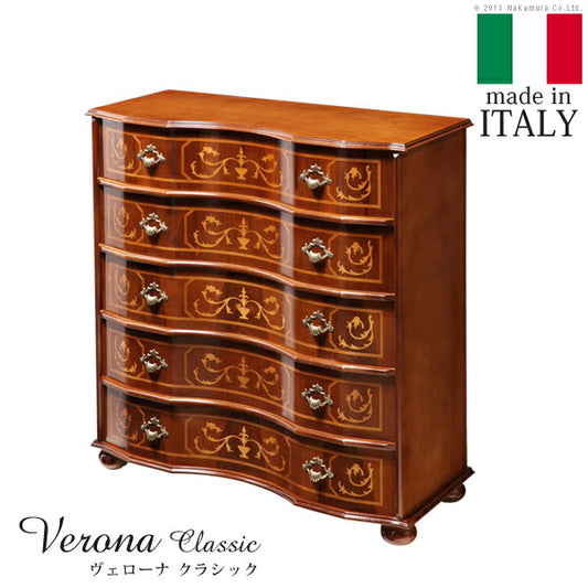 ヴェローナクラシック丸脚5段チェストW87cm