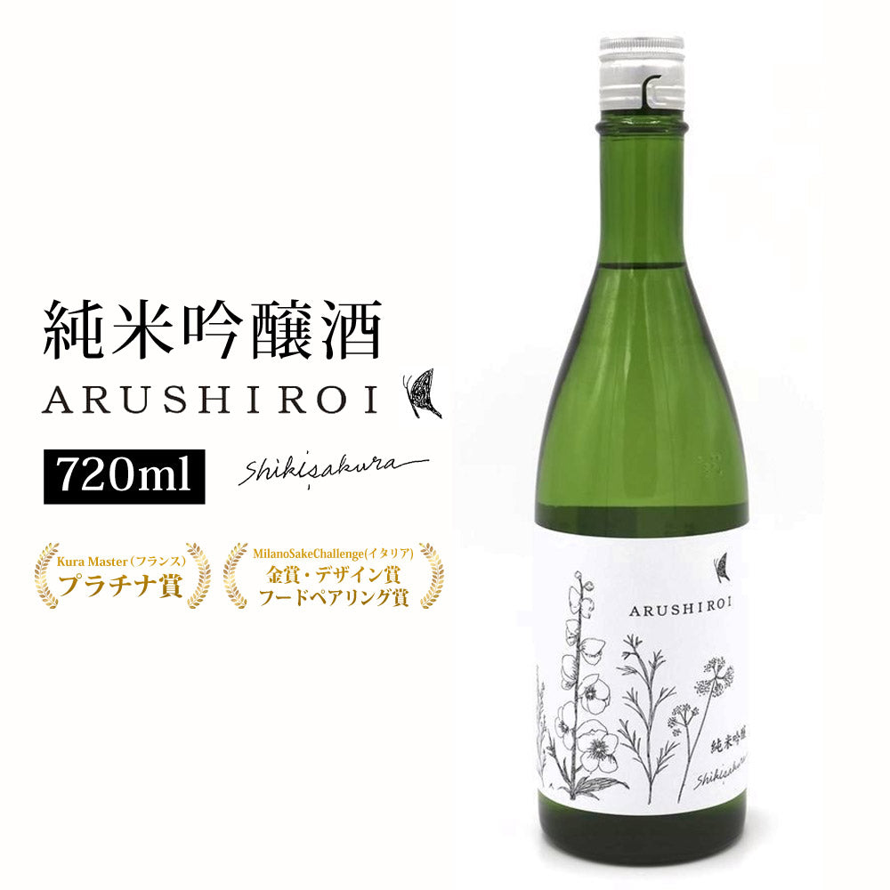 四季桜純米吟醸ARUSHIROI720ml純米吟醸酒日本酒お酒やや辛口濃淳栃木宇都宮蔵元直送地酒酒ギフトプレゼントお歳暮お中元【代引不可】【同梱不可】