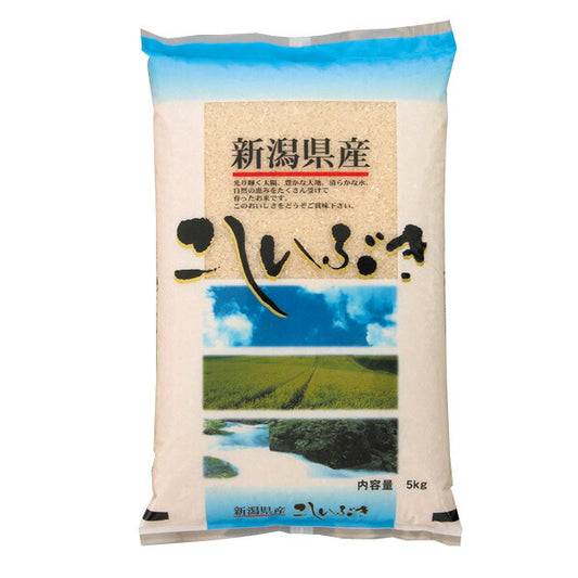【送料無料】コシヒカリに負けない美味しさで大好評！新潟産こしいぶき5kg【代引不可】