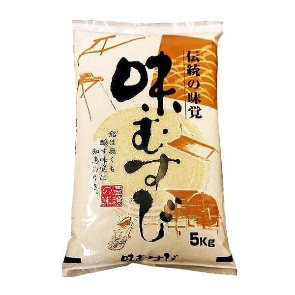 【送料無料】カレーライスや混ぜご飯に最適！味むすび5kg【代引不可】