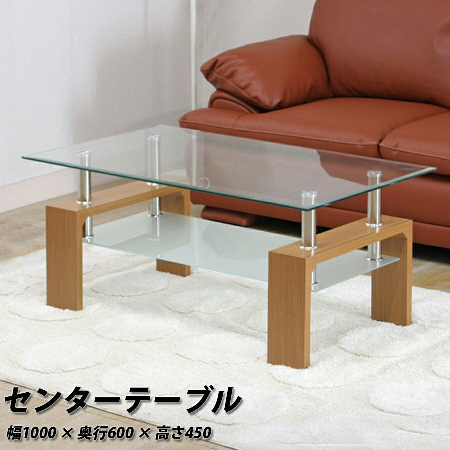 センターテーブルフォーカス不二貿易88420【代引不可】【同梱不可】
