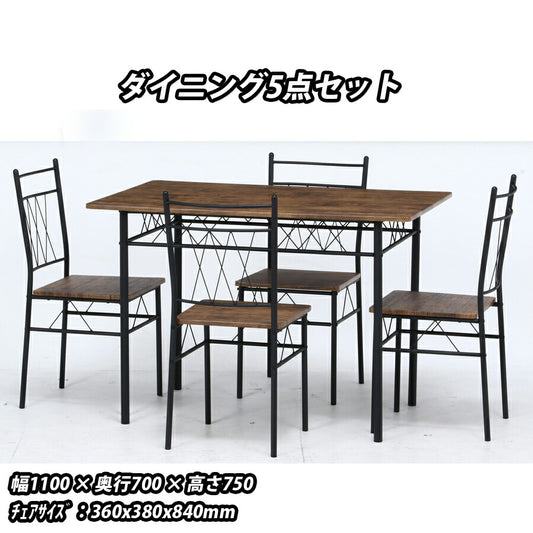 KDダイニング5点セットフルーレ不二貿易98856【代引不可】【同梱不可】