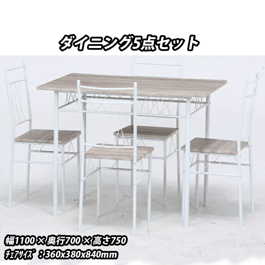 KDダイニング5点セットフルーレ不二貿易98857【代引不可】【同梱不可】
