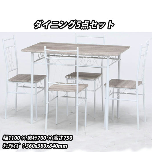 KDダイニング5点セットフルーレ不二貿易98857【代引不可】【同梱不可】